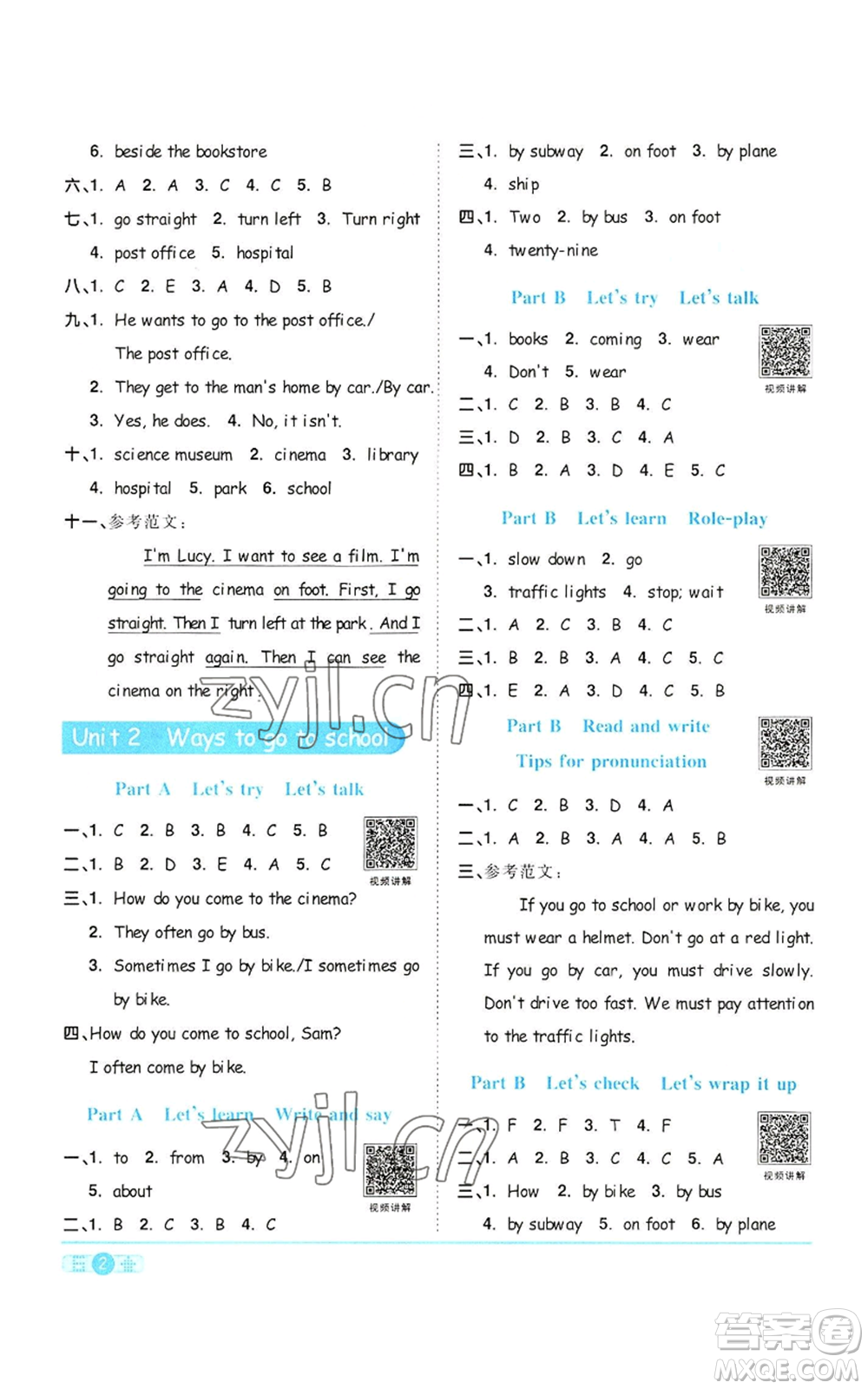 浙江教育出版社2022陽光同學(xué)課時達(dá)標(biāo)訓(xùn)練六年級上冊英語人教版浙江專版參考答案