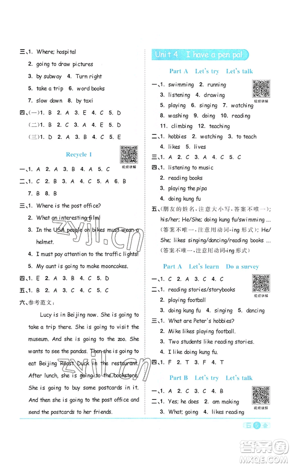 浙江教育出版社2022陽光同學(xué)課時達(dá)標(biāo)訓(xùn)練六年級上冊英語人教版浙江專版參考答案