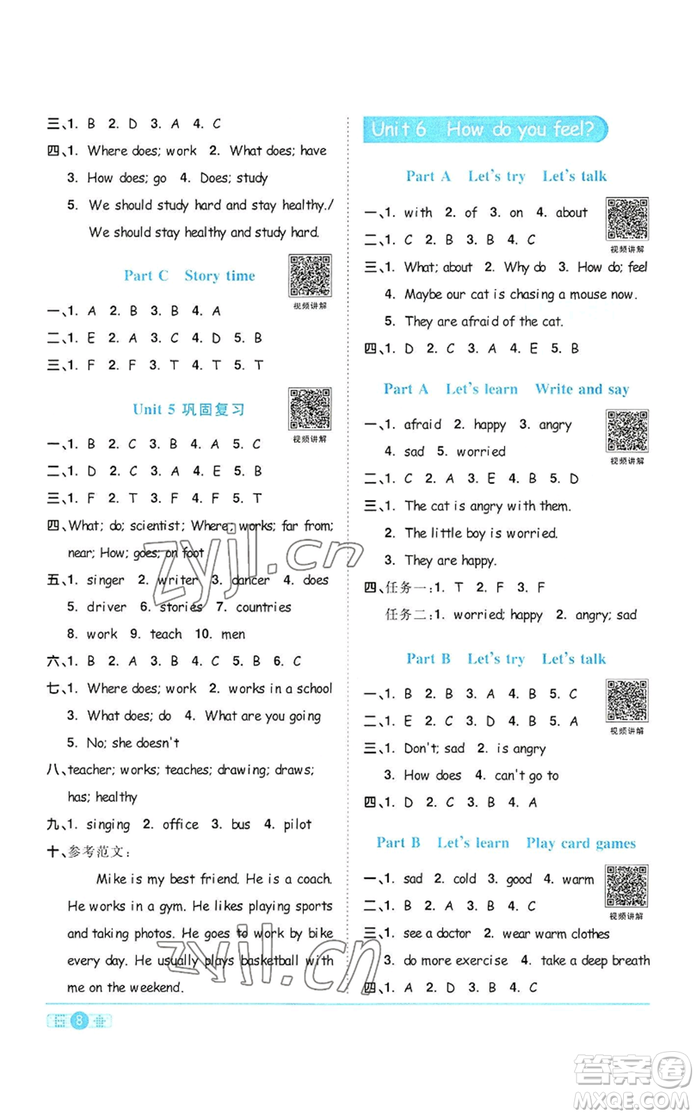 浙江教育出版社2022陽光同學(xué)課時達(dá)標(biāo)訓(xùn)練六年級上冊英語人教版浙江專版參考答案