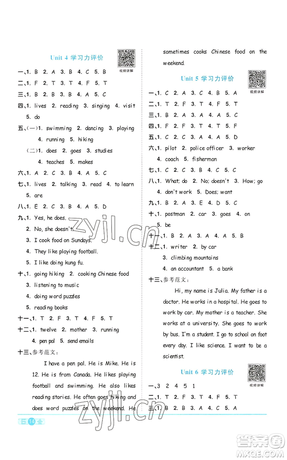 浙江教育出版社2022陽光同學(xué)課時達(dá)標(biāo)訓(xùn)練六年級上冊英語人教版浙江專版參考答案