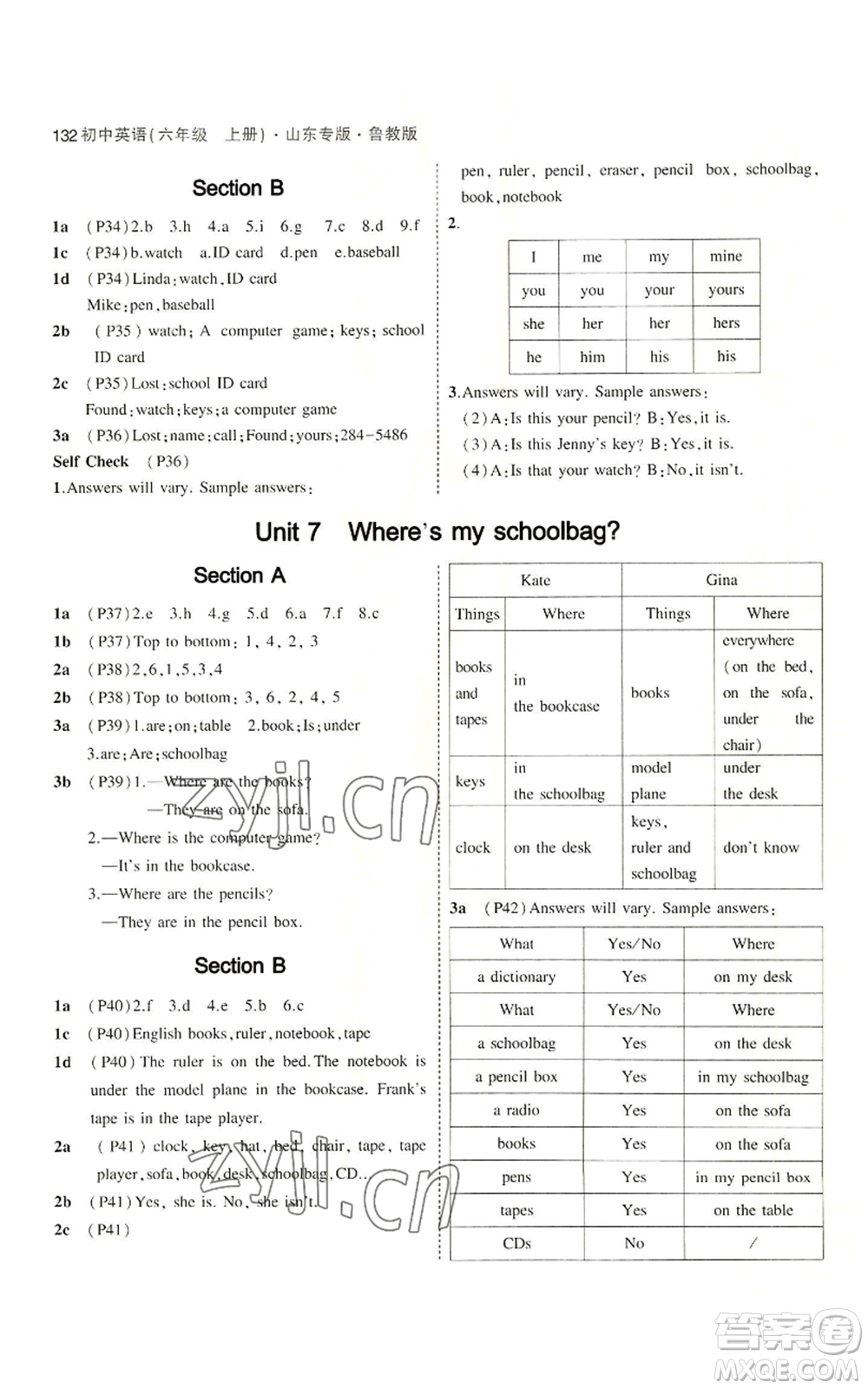 教育科學(xué)出版社2023年5年中考3年模擬六年級(jí)上冊(cè)英語(yǔ)魯教版山東專版參考答案