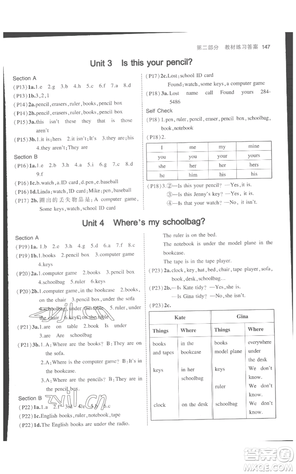 教育科學(xué)出版社2023年5年中考3年模擬七年級上冊英語人教版參考答案