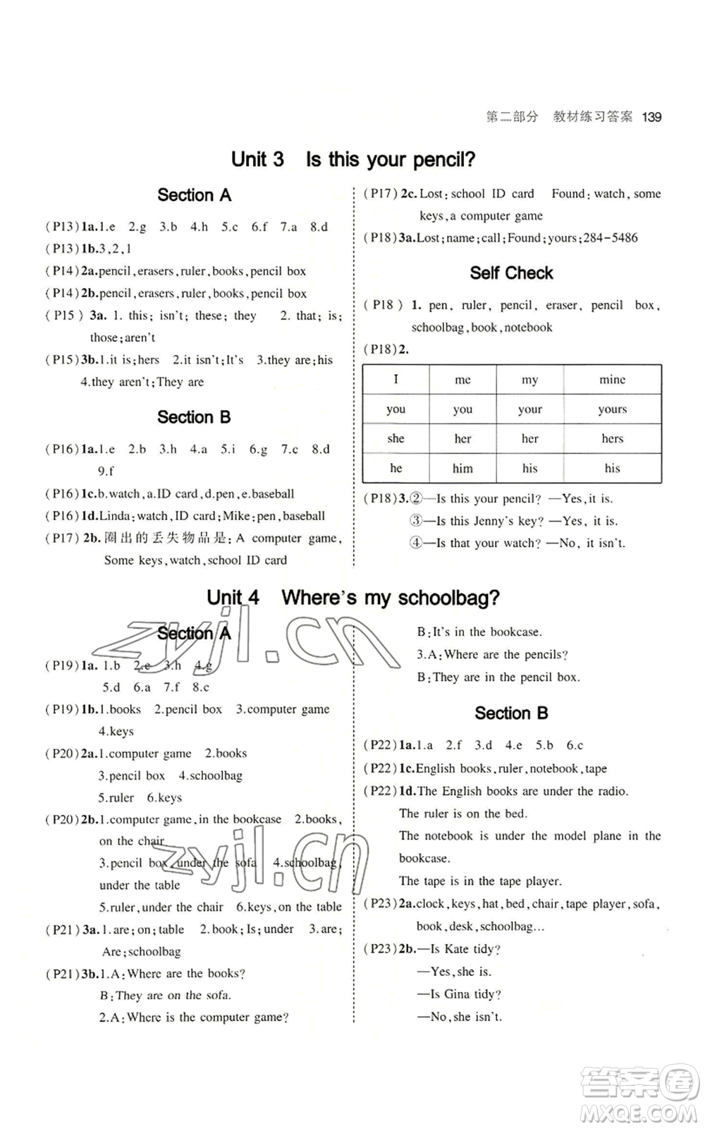 教育科學(xué)出版社2023年5年中考3年模擬七年級(jí)上冊(cè)英語(yǔ)人教版河南專版參考答案