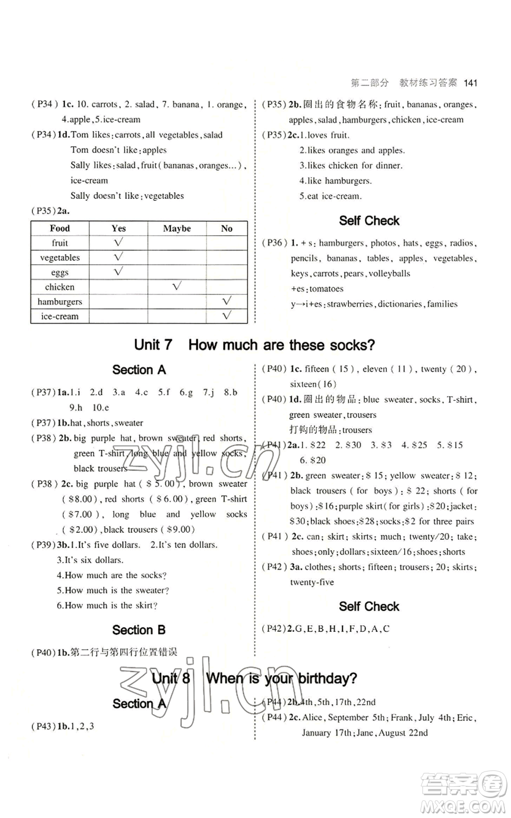 教育科學(xué)出版社2023年5年中考3年模擬七年級(jí)上冊(cè)英語(yǔ)人教版河南專版參考答案