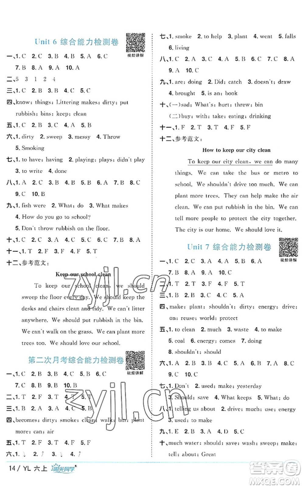 江西教育出版社2022陽光同學(xué)課時優(yōu)化作業(yè)六年級英語上冊YL譯林版答案