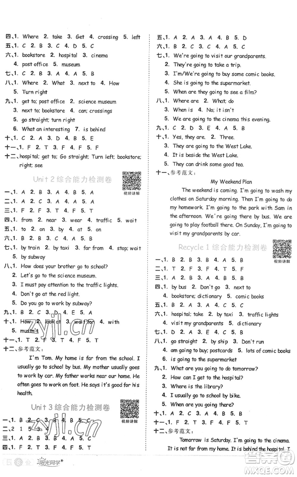 江西教育出版社2022陽(yáng)光同學(xué)課時(shí)優(yōu)化作業(yè)六年級(jí)英語(yǔ)上冊(cè)PEP版答案