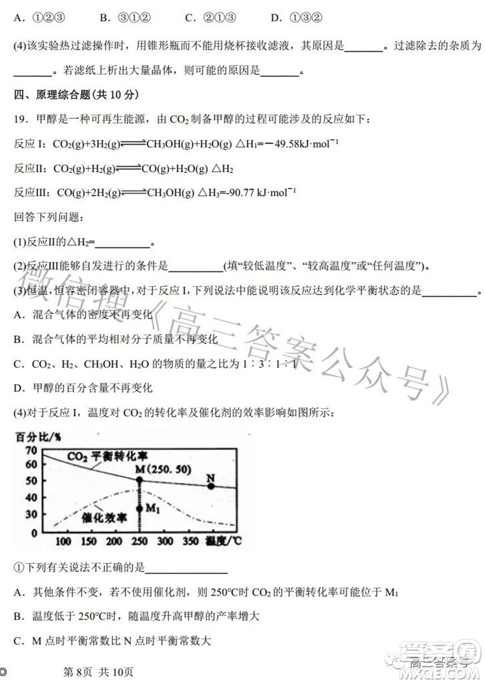 鄭州四中2022-2023學(xué)年高三上學(xué)期第一次調(diào)研考試化學(xué)試題及答案