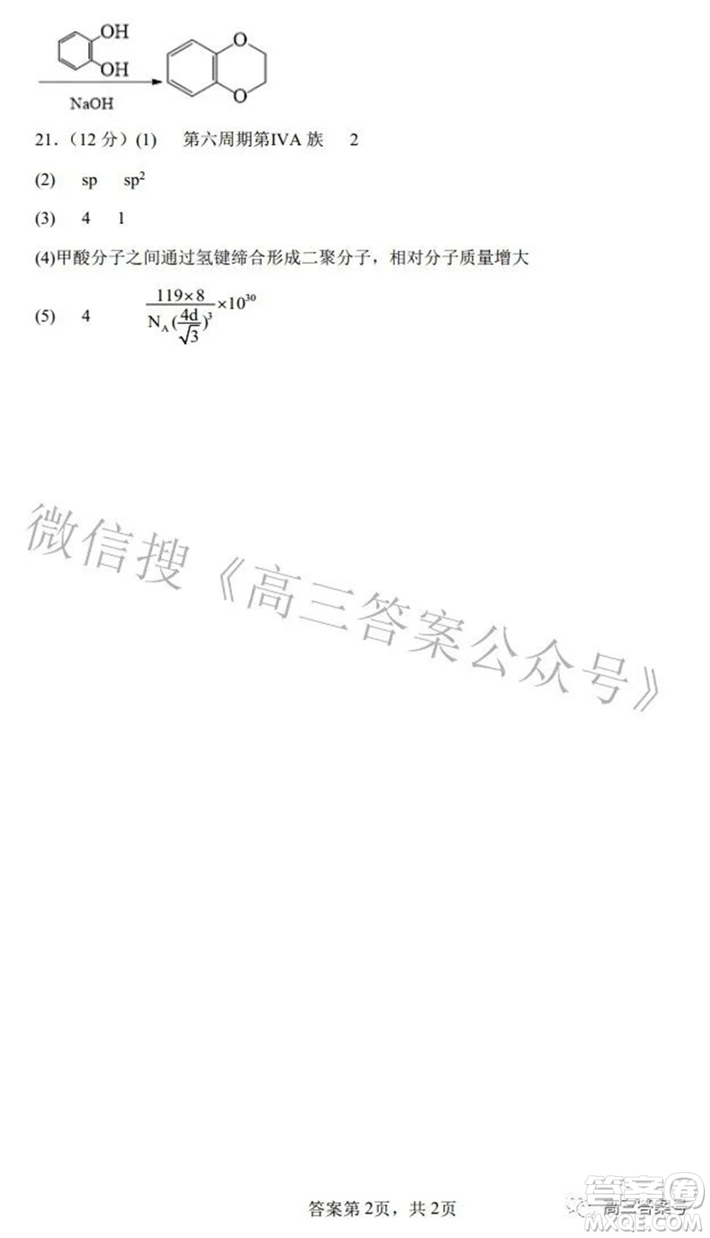 鄭州四中2022-2023學(xué)年高三上學(xué)期第一次調(diào)研考試化學(xué)試題及答案