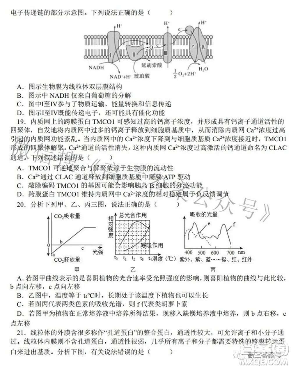 鄭州四中2022-2023學(xué)年高三上學(xué)期第一次調(diào)研考試化學(xué)試題及答案