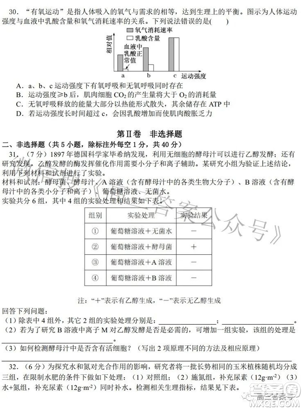 鄭州四中2022-2023學(xué)年高三上學(xué)期第一次調(diào)研考試化學(xué)試題及答案