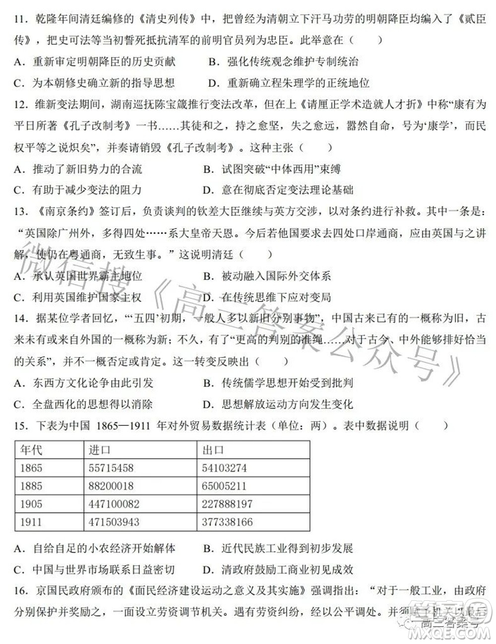 鄭州四中2022-2023學年高三上學期第一次調(diào)研考試歷史試題及答案