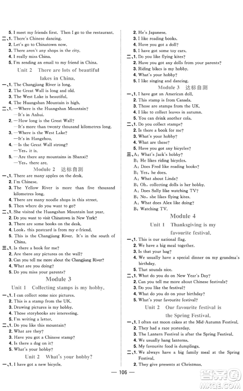 江西教育出版社2022陽光同學(xué)課時(shí)優(yōu)化作業(yè)六年級(jí)英語上冊(cè)外研版答案