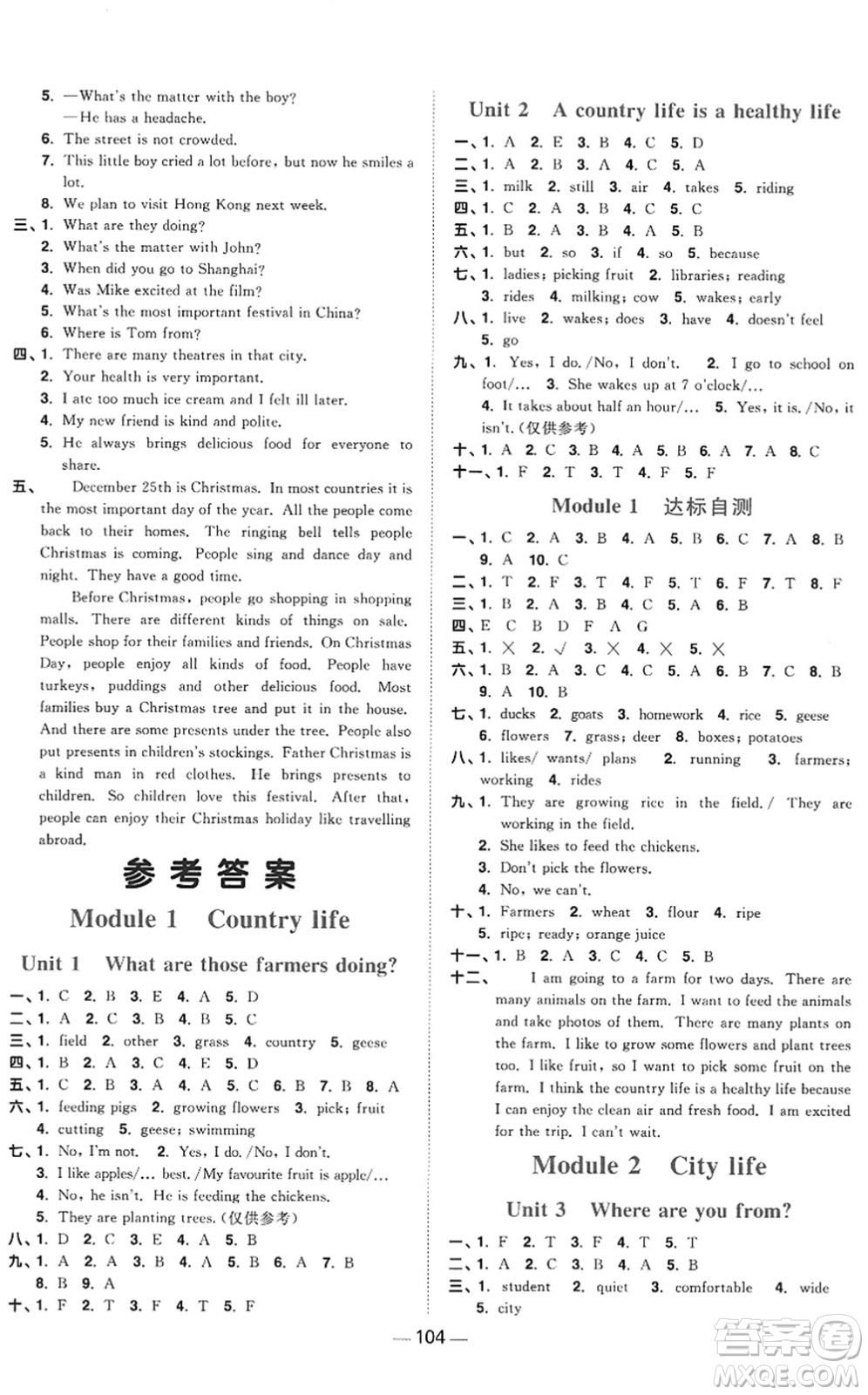 江西教育出版社2022陽(yáng)光同學(xué)課時(shí)優(yōu)化作業(yè)六年級(jí)英語(yǔ)上冊(cè)教育科學(xué)版答案