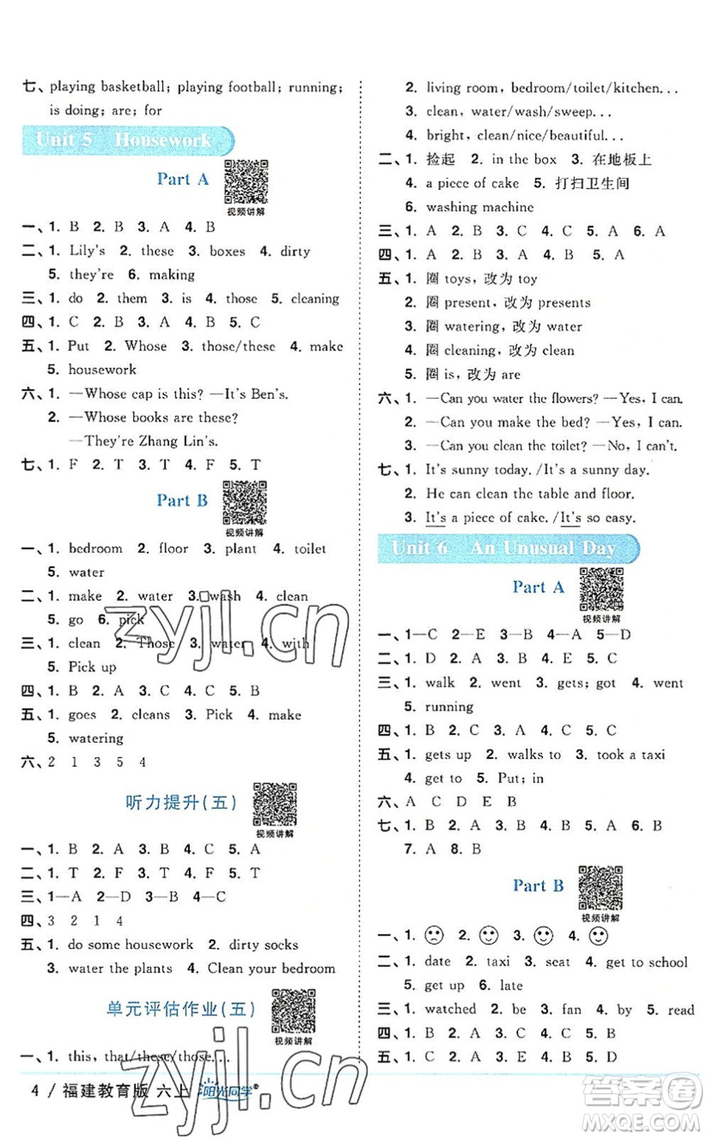 江西教育出版社2022陽光同學(xué)課時優(yōu)化作業(yè)六年級英語上冊福建教育版答案