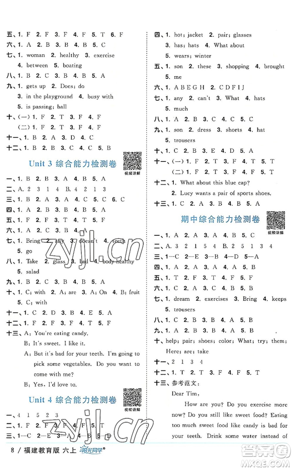 江西教育出版社2022陽光同學(xué)課時優(yōu)化作業(yè)六年級英語上冊福建教育版答案