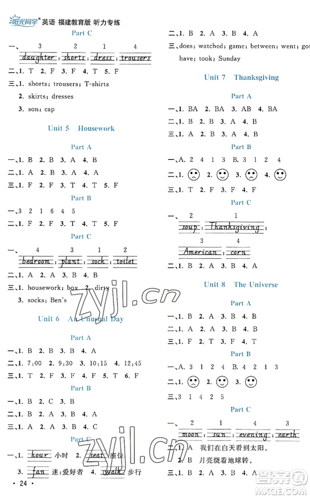 江西教育出版社2022陽光同學(xué)課時優(yōu)化作業(yè)六年級英語上冊福建教育版答案