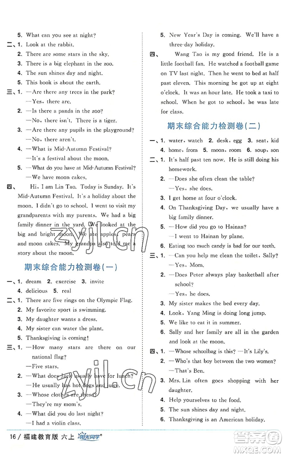 江西教育出版社2022陽光同學(xué)課時優(yōu)化作業(yè)六年級英語上冊福建教育版答案