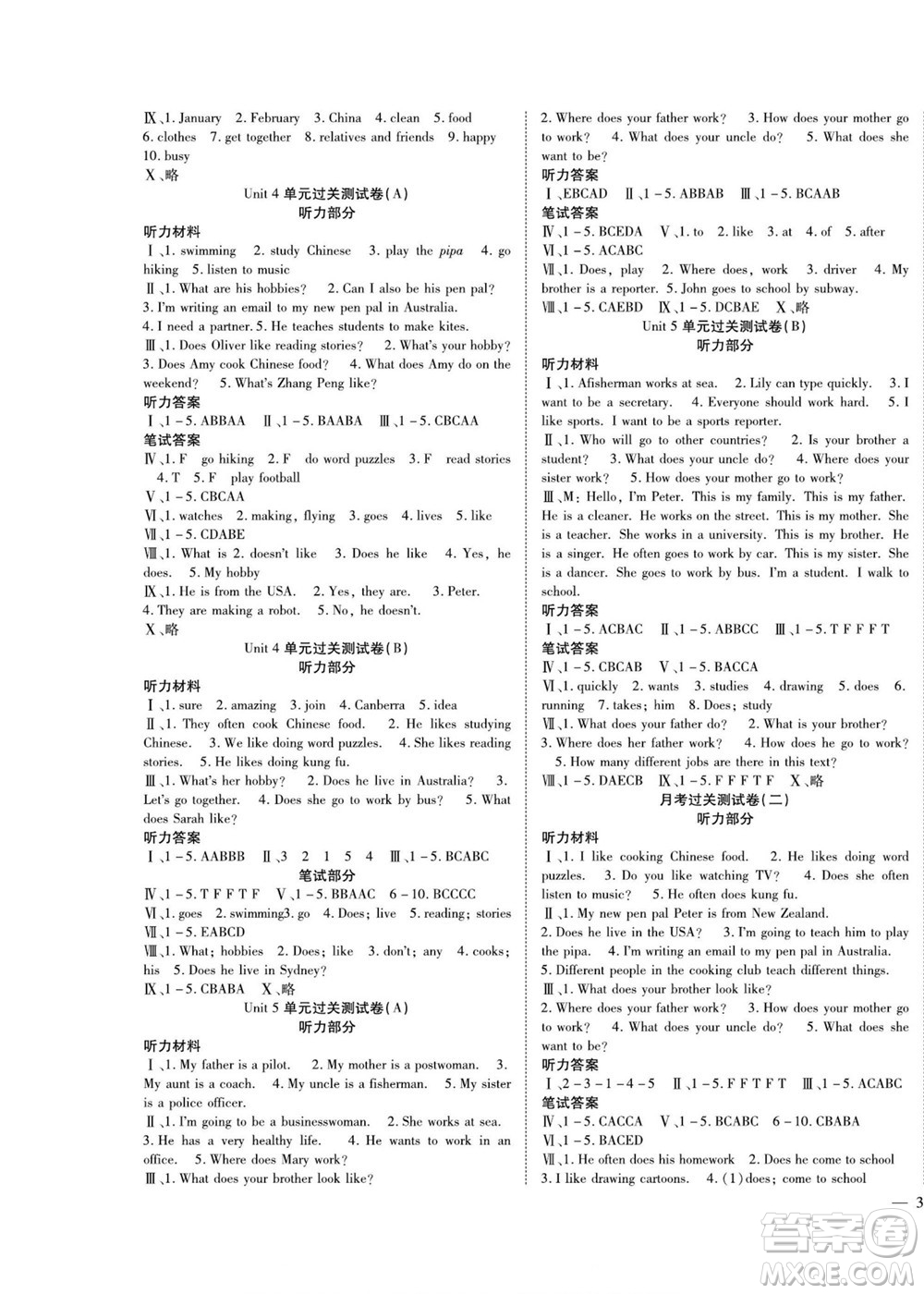 北方婦女兒童出版社2022輕松奪冠黃岡全優(yōu)AB卷英語六年級上冊人教版答案