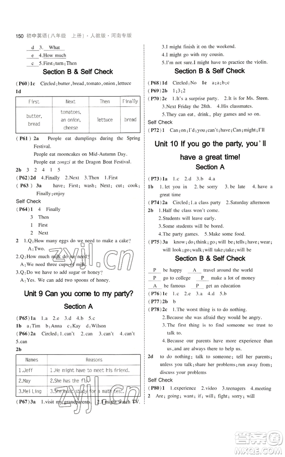 教育科學出版社2023年5年中考3年模擬八年級上冊英語人教版河南專版參考答案