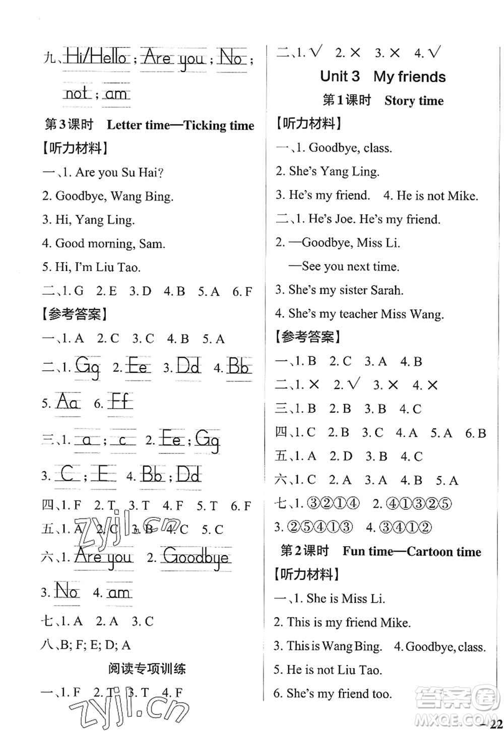 陜西師范大學(xué)出版總社2022PASS小學(xué)學(xué)霸作業(yè)本三年級(jí)英語上冊(cè)YL譯林版江蘇專版答案