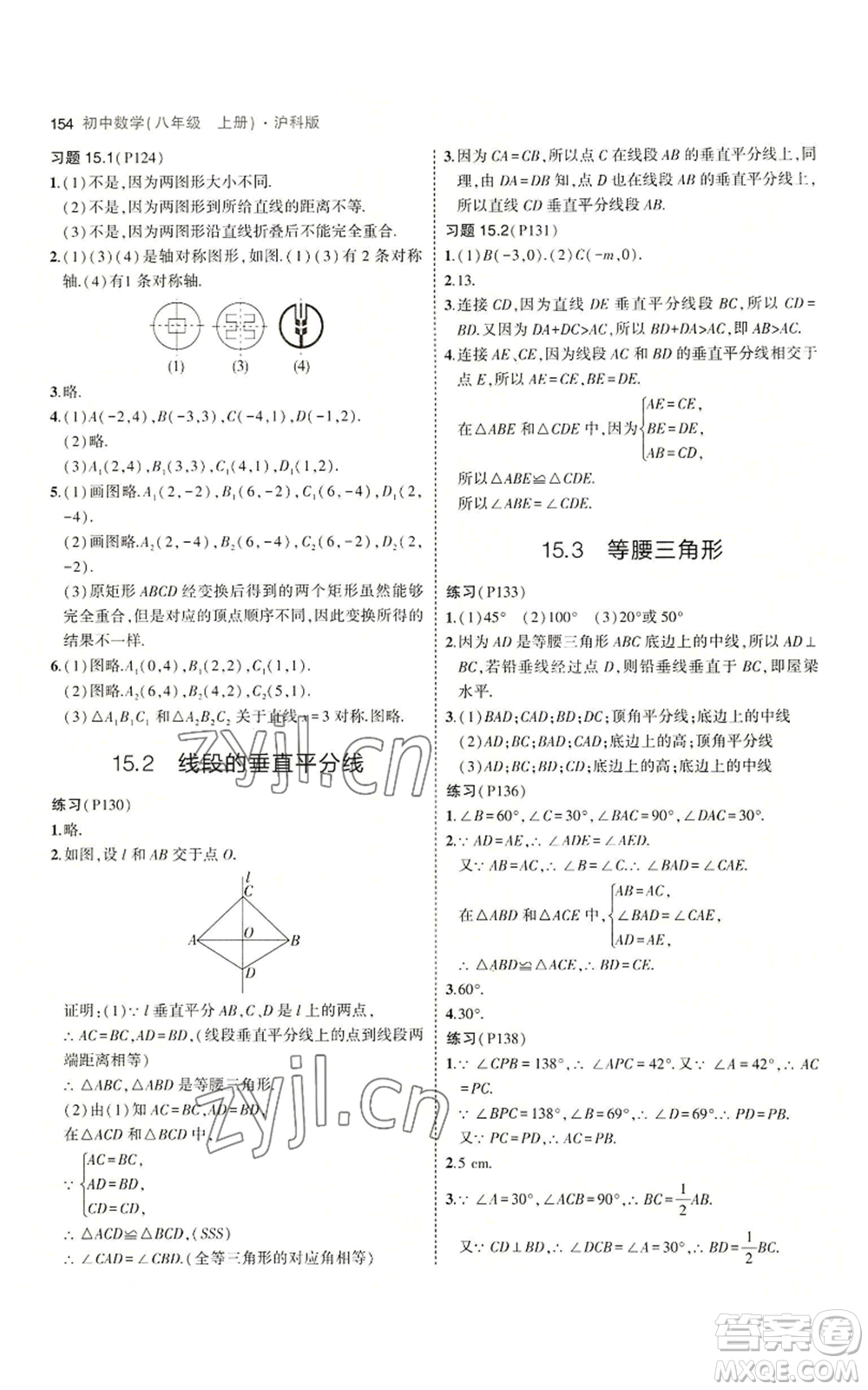 首都師范大學(xué)出版社2023年5年中考3年模擬八年級(jí)上冊(cè)數(shù)學(xué)滬科版參考答案