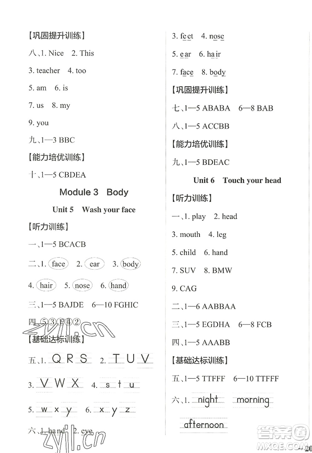 遼寧教育出版社2022PASS小學(xué)學(xué)霸作業(yè)本三年級英語上冊JK教科版廣州專版答案