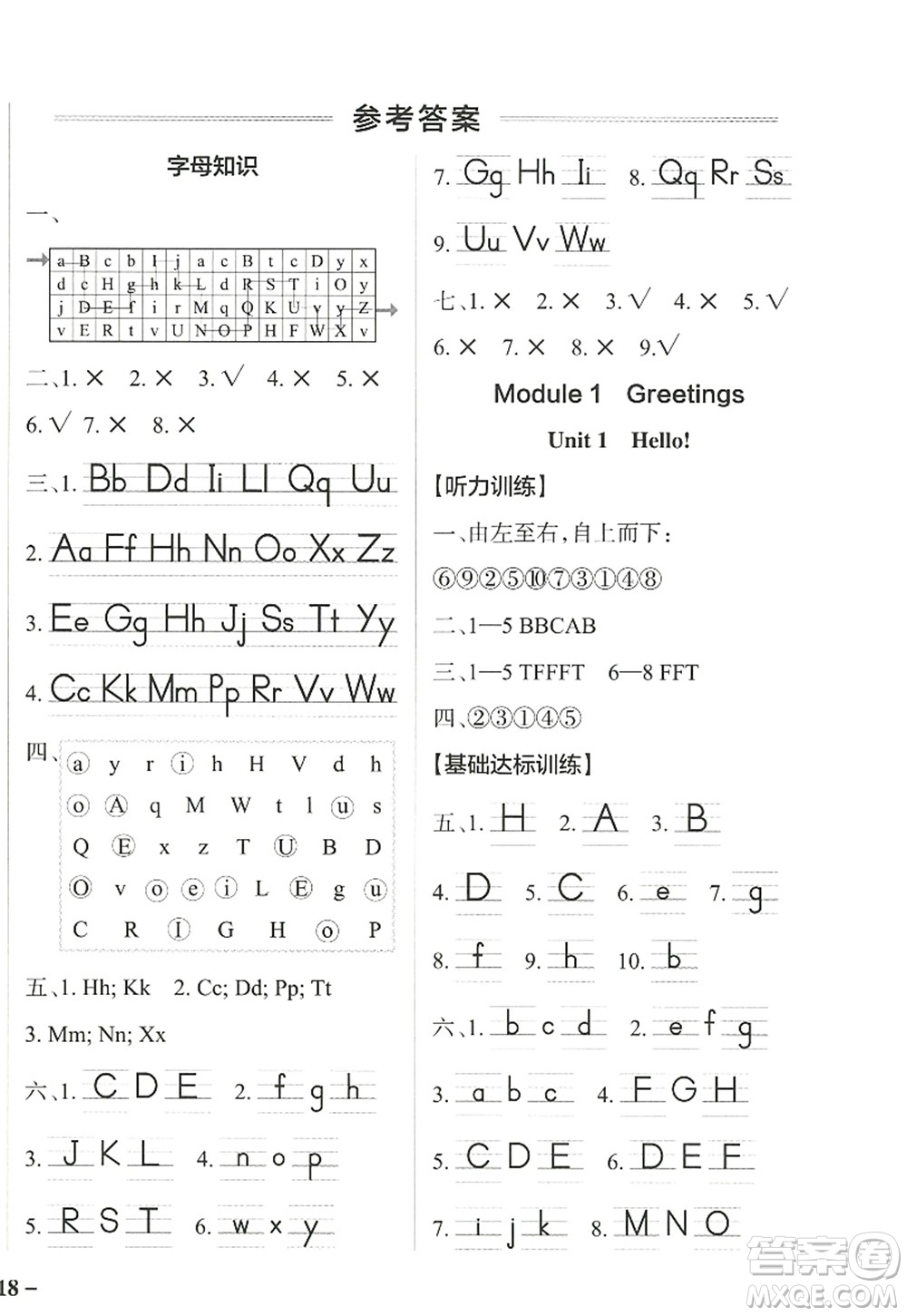 遼寧教育出版社2022PASS小學(xué)學(xué)霸作業(yè)本三年級英語上冊JK教科版廣州專版答案