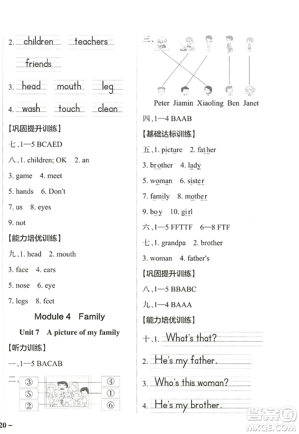 遼寧教育出版社2022PASS小學(xué)學(xué)霸作業(yè)本三年級英語上冊JK教科版廣州專版答案