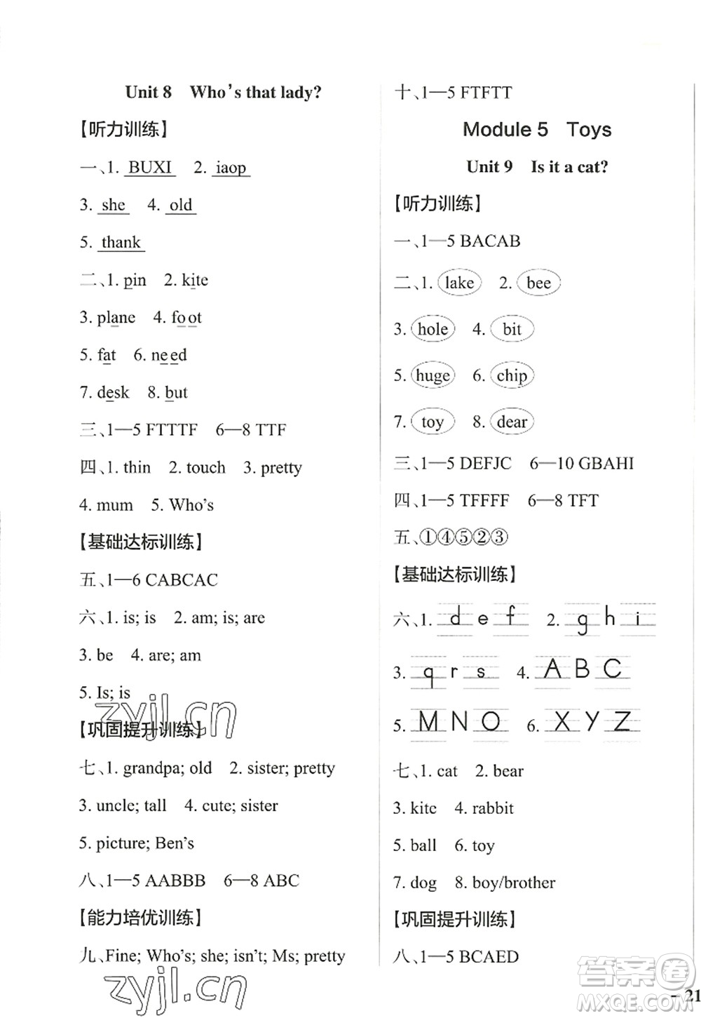 遼寧教育出版社2022PASS小學(xué)學(xué)霸作業(yè)本三年級英語上冊JK教科版廣州專版答案