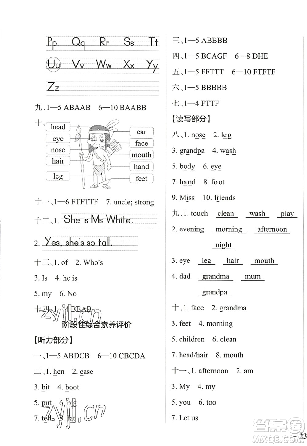 遼寧教育出版社2022PASS小學(xué)學(xué)霸作業(yè)本三年級英語上冊JK教科版廣州專版答案