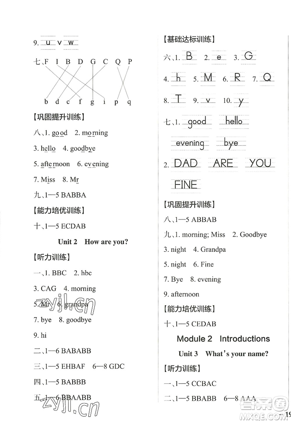 遼寧教育出版社2022PASS小學(xué)學(xué)霸作業(yè)本三年級英語上冊JK教科版廣州專版答案