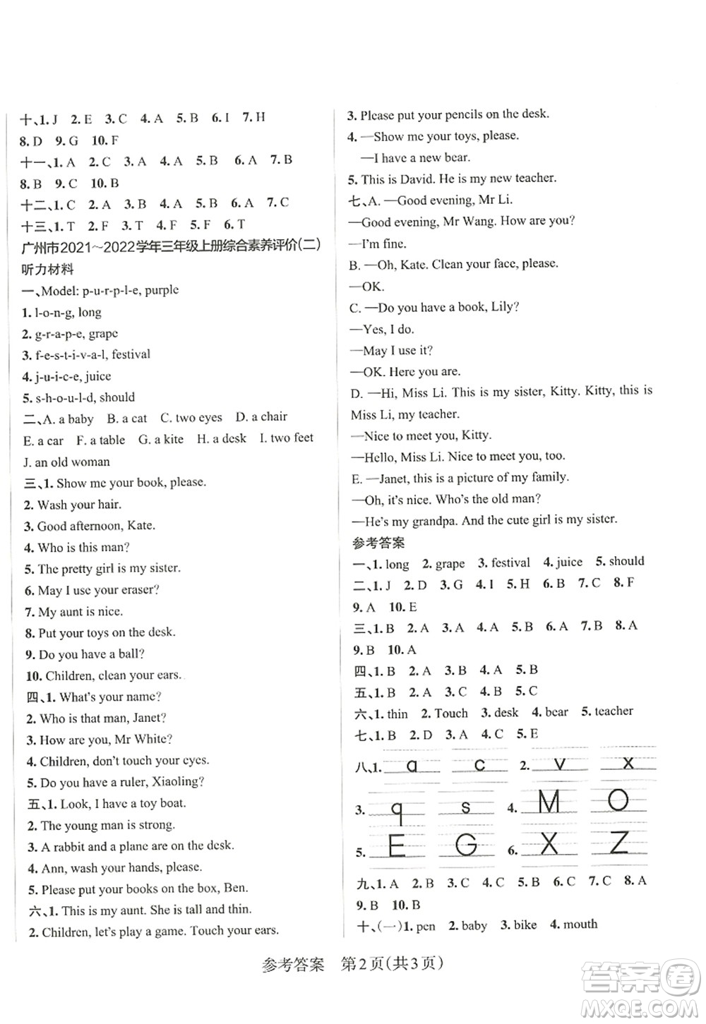 遼寧教育出版社2022PASS小學(xué)學(xué)霸作業(yè)本三年級英語上冊JK教科版廣州專版答案