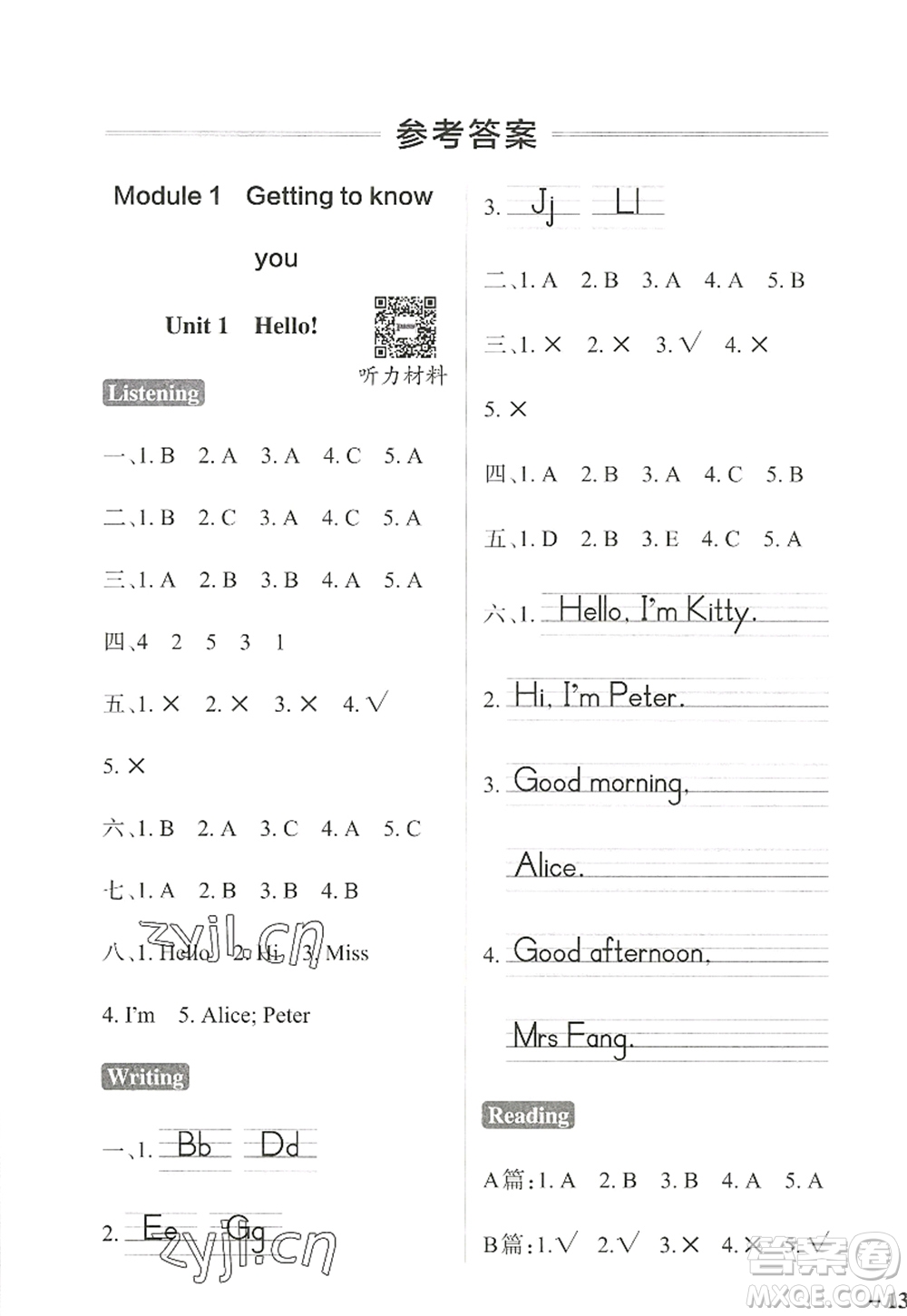 陜西師范大學出版總社2022PASS小學學霸作業(yè)本三年級英語上冊HJNJ滬教牛津版答案