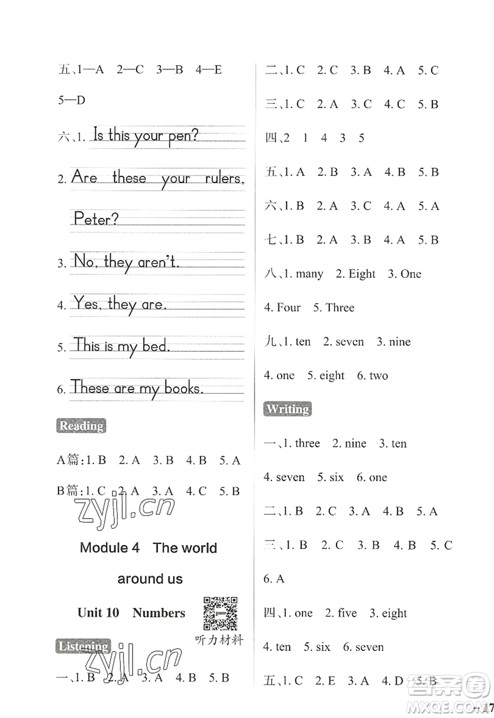 陜西師范大學出版總社2022PASS小學學霸作業(yè)本三年級英語上冊HJNJ滬教牛津版答案