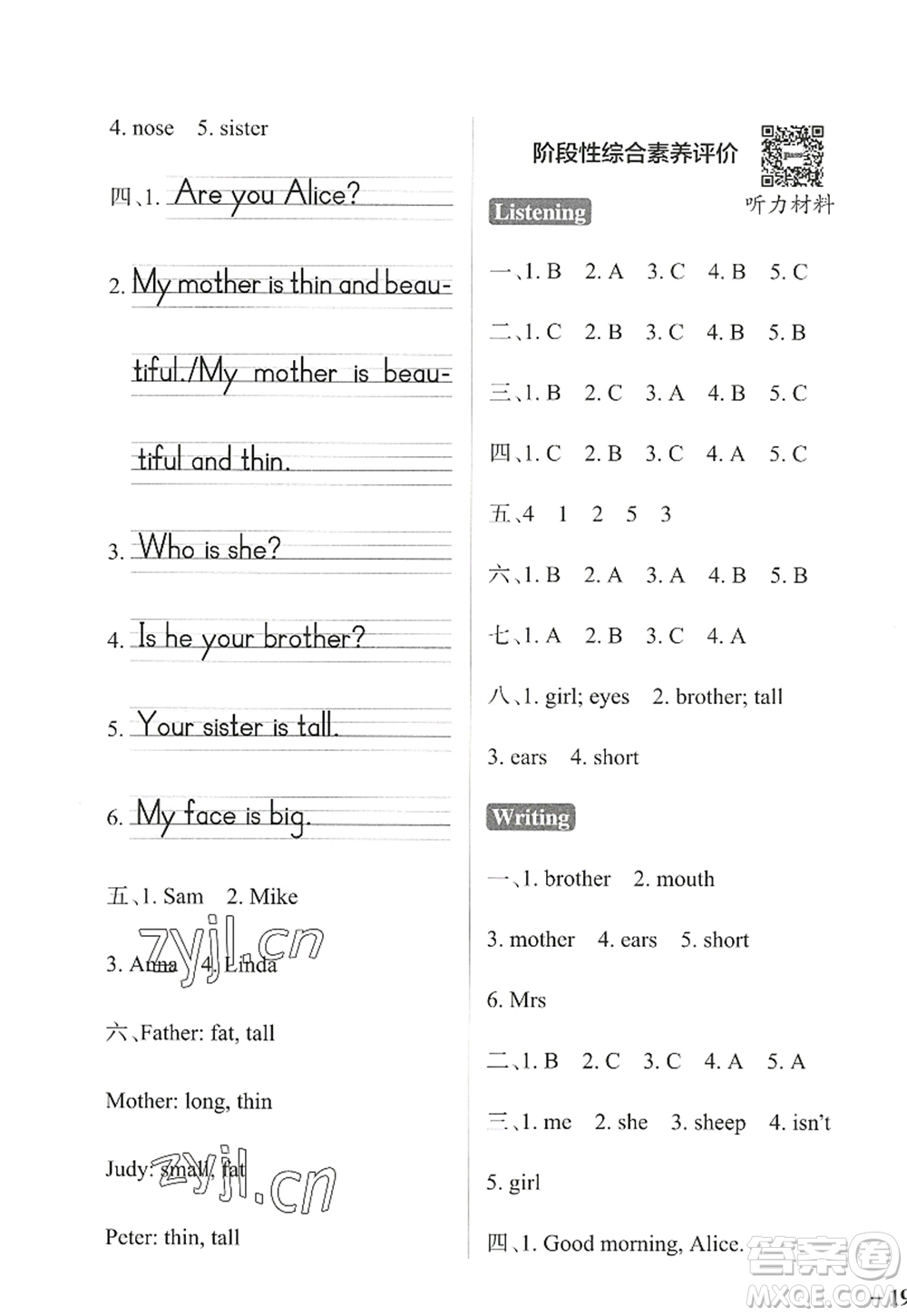 陜西師范大學出版總社2022PASS小學學霸作業(yè)本三年級英語上冊HJNJ滬教牛津版答案