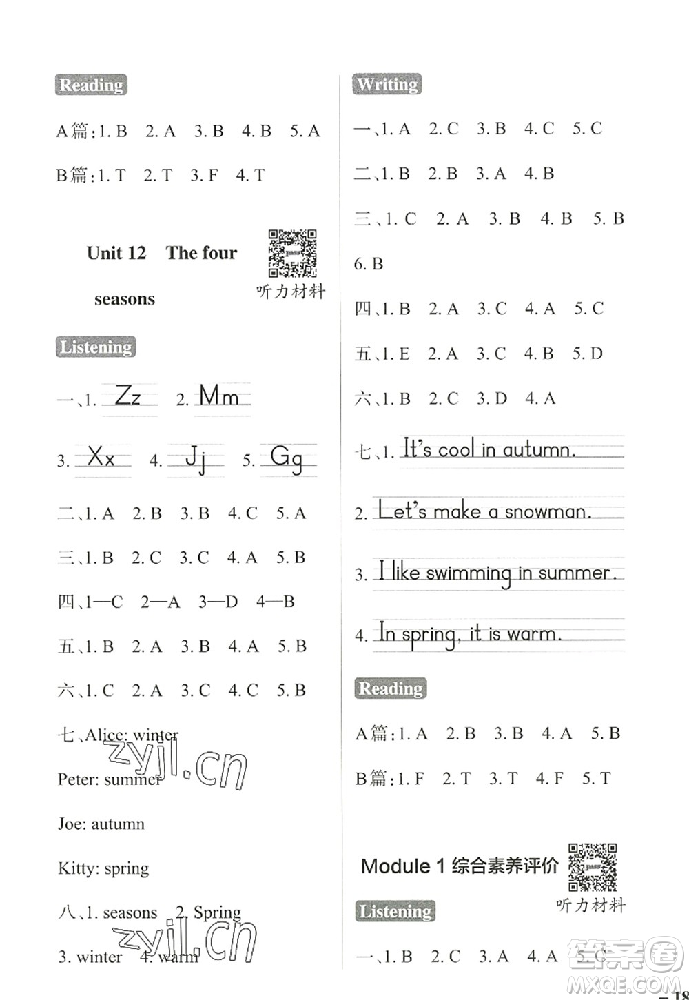 陜西師范大學出版總社2022PASS小學學霸作業(yè)本三年級英語上冊HJNJ滬教牛津版答案