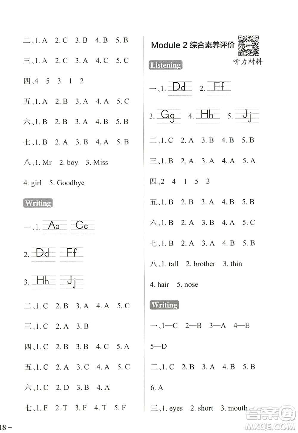 陜西師范大學出版總社2022PASS小學學霸作業(yè)本三年級英語上冊HJNJ滬教牛津版答案