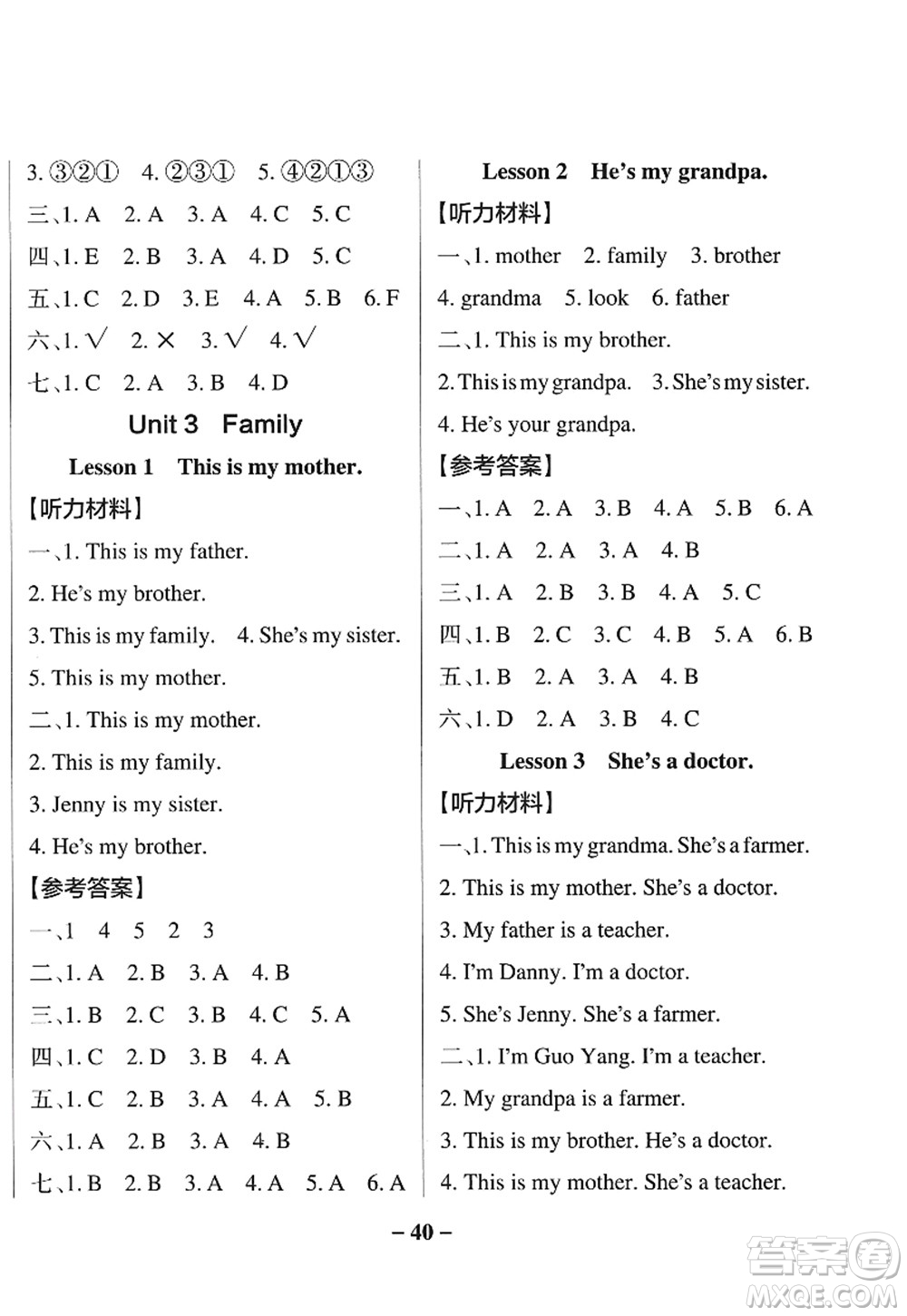 陜西師范大學(xué)出版總社2022PASS小學(xué)學(xué)霸作業(yè)本三年級(jí)英語上冊(cè)LK魯科版五四專版答案