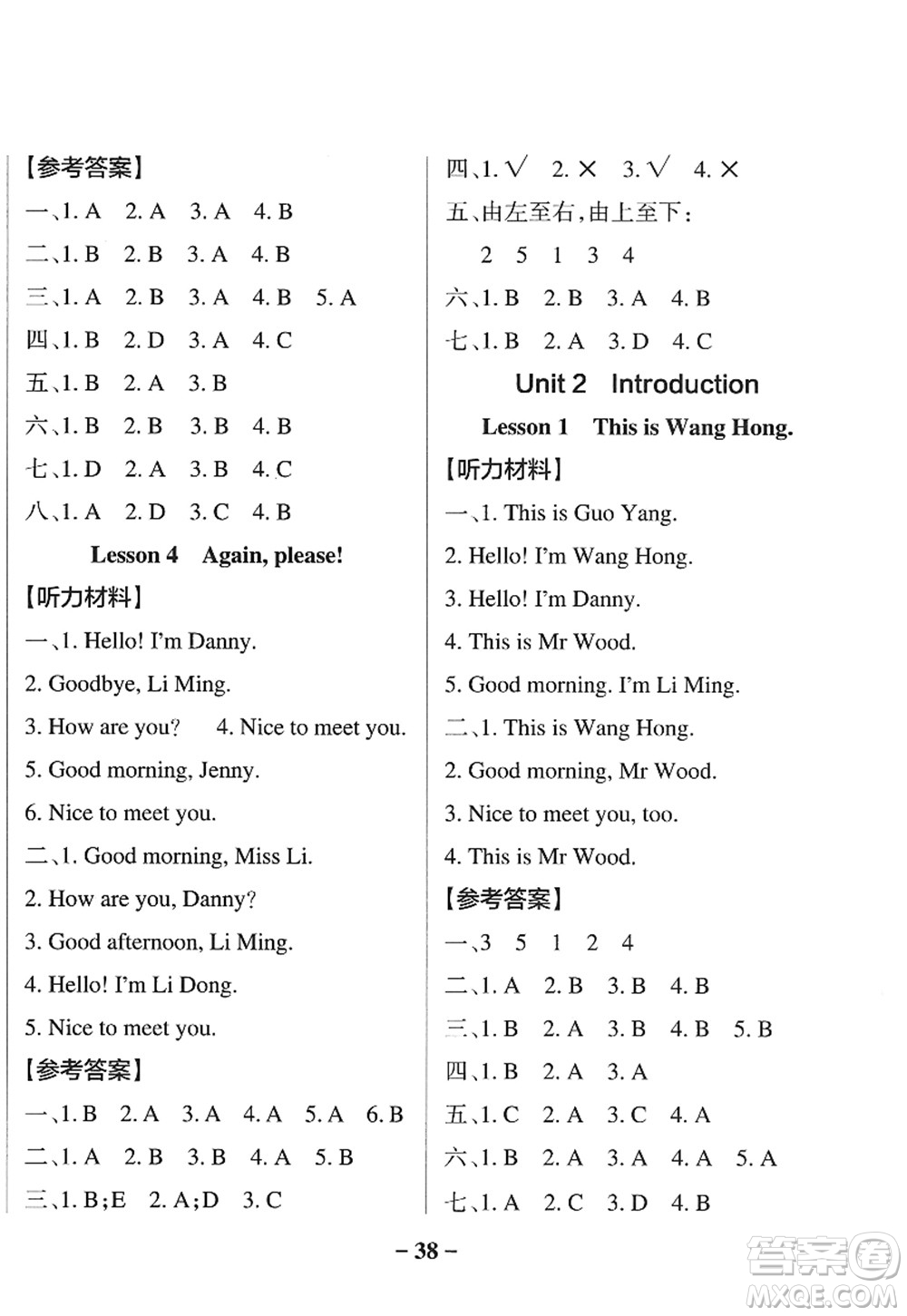 陜西師范大學(xué)出版總社2022PASS小學(xué)學(xué)霸作業(yè)本三年級(jí)英語上冊(cè)LK魯科版五四專版答案