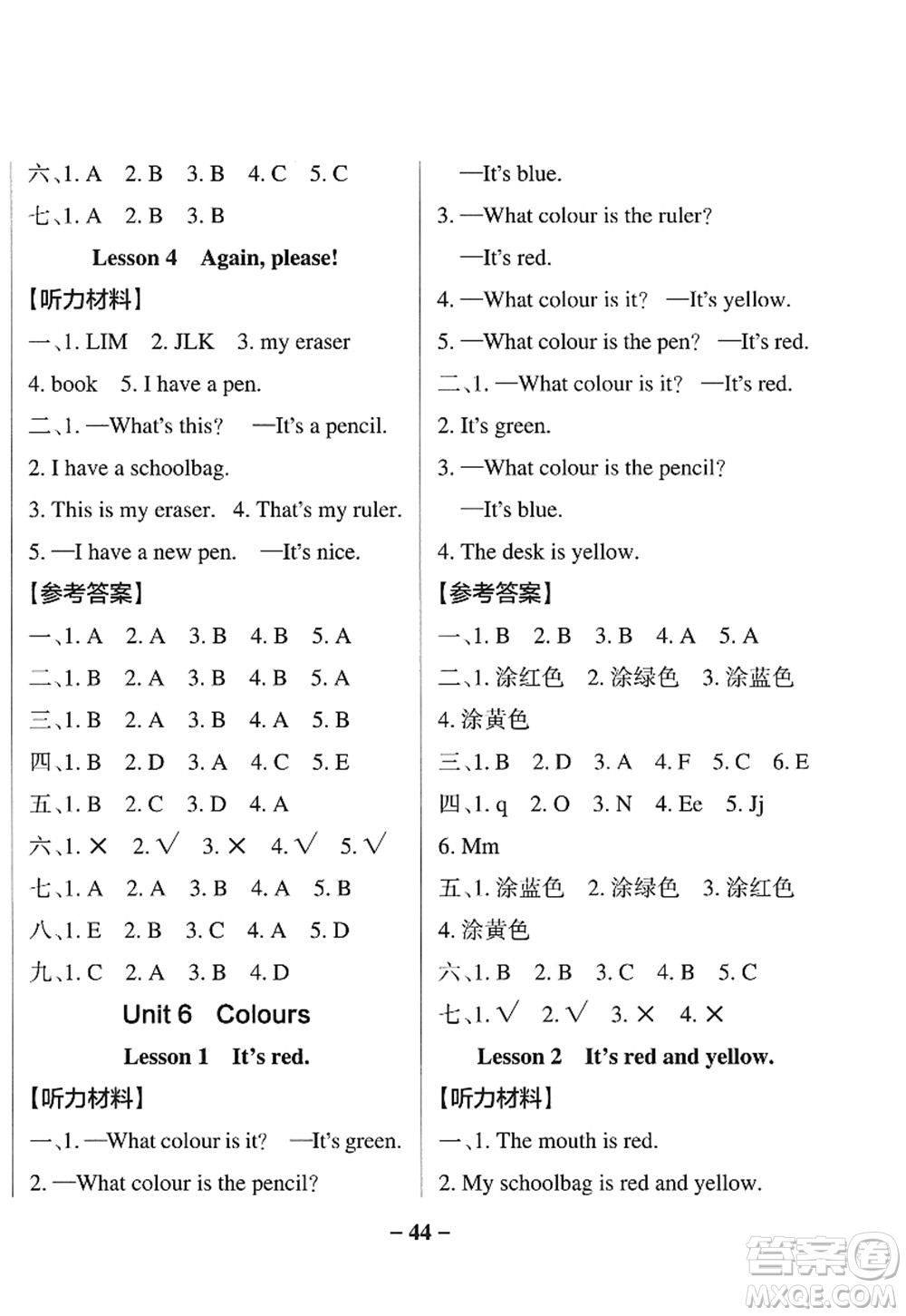 陜西師范大學(xué)出版總社2022PASS小學(xué)學(xué)霸作業(yè)本三年級(jí)英語上冊(cè)LK魯科版五四專版答案