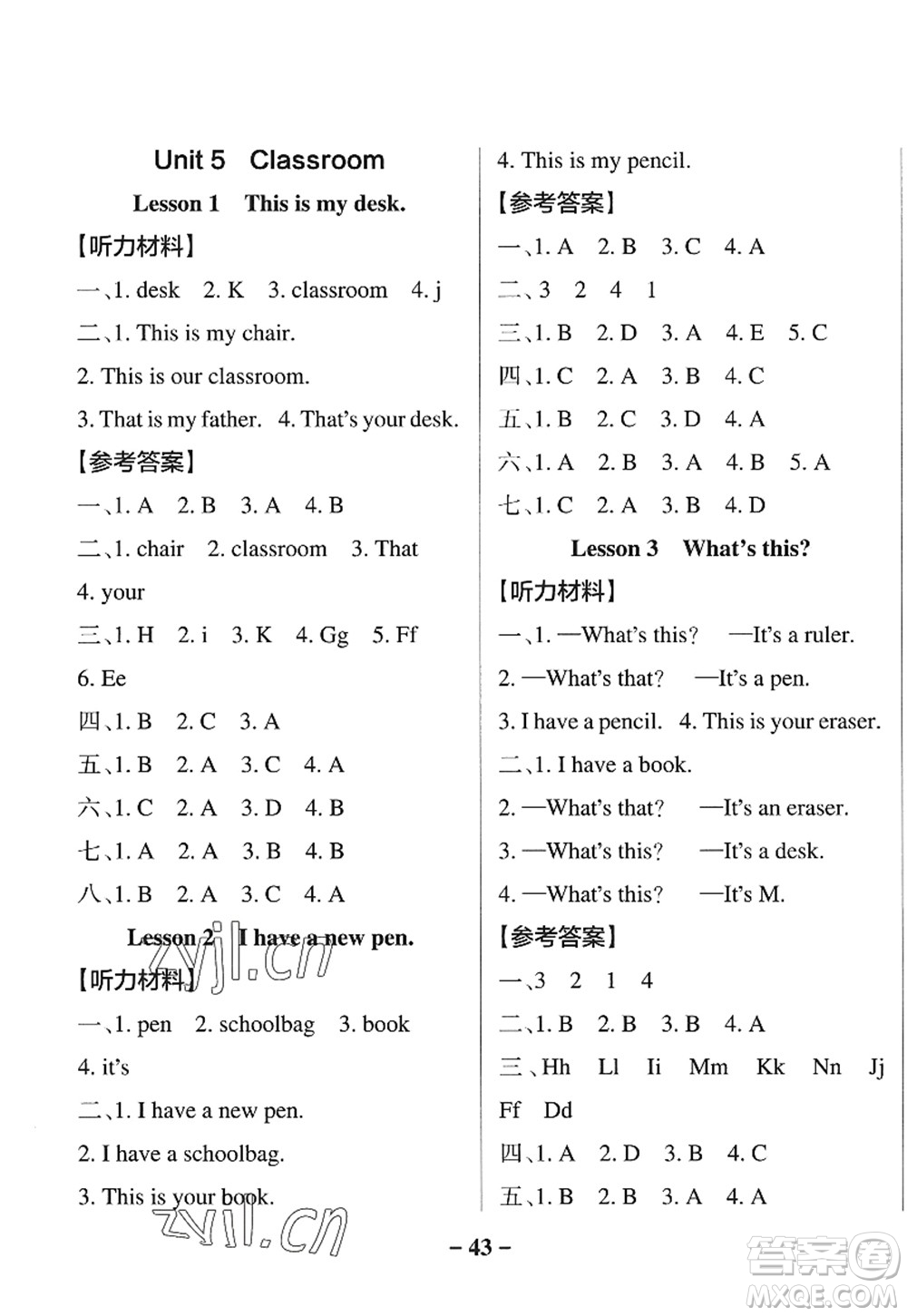 陜西師范大學(xué)出版總社2022PASS小學(xué)學(xué)霸作業(yè)本三年級(jí)英語上冊(cè)LK魯科版五四專版答案