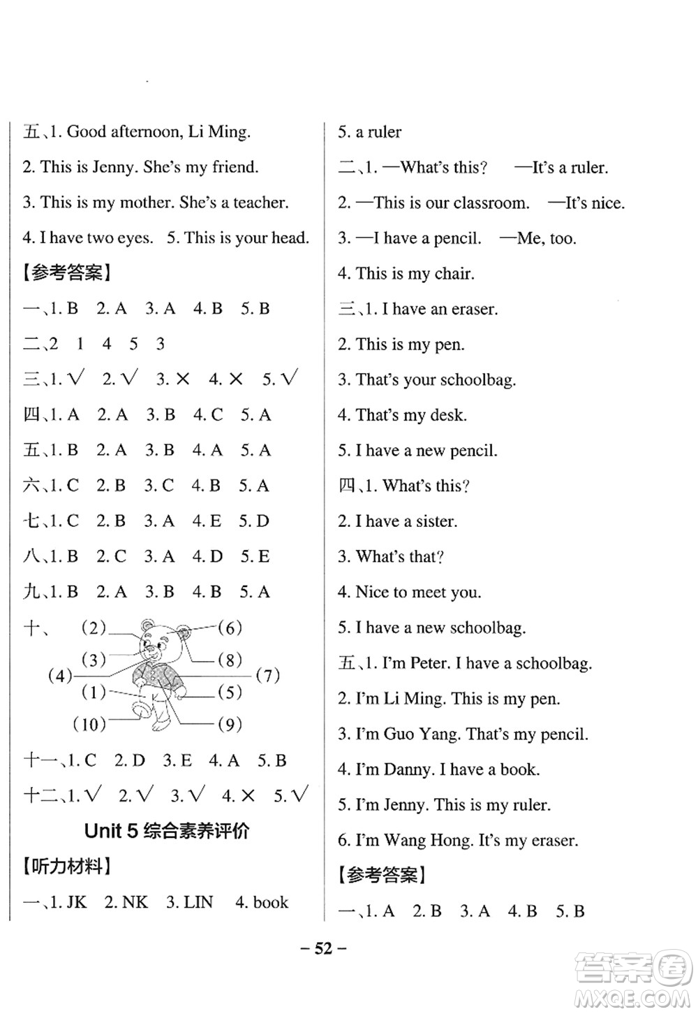 陜西師范大學(xué)出版總社2022PASS小學(xué)學(xué)霸作業(yè)本三年級(jí)英語上冊(cè)LK魯科版五四專版答案