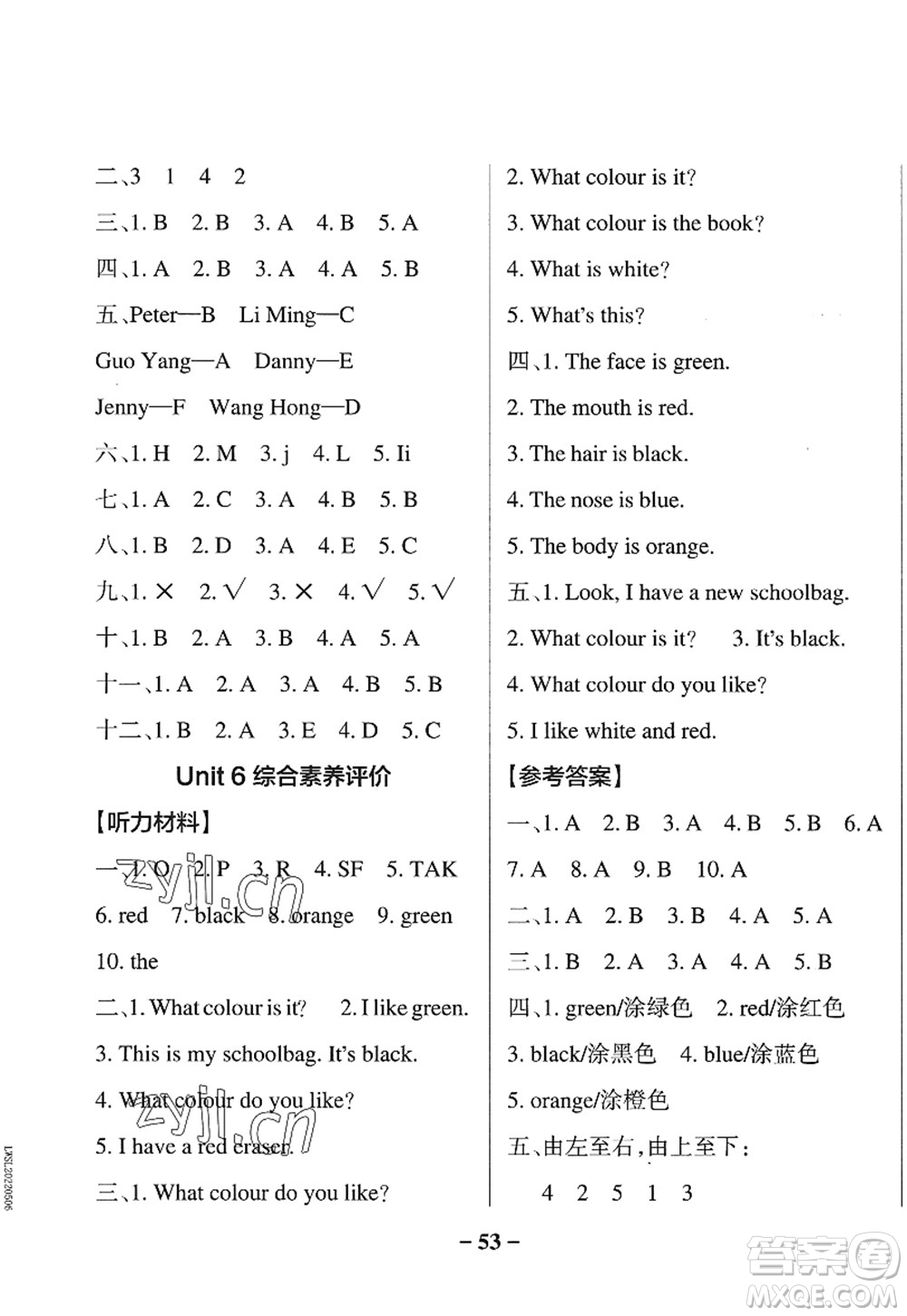 陜西師范大學(xué)出版總社2022PASS小學(xué)學(xué)霸作業(yè)本三年級(jí)英語上冊(cè)LK魯科版五四專版答案