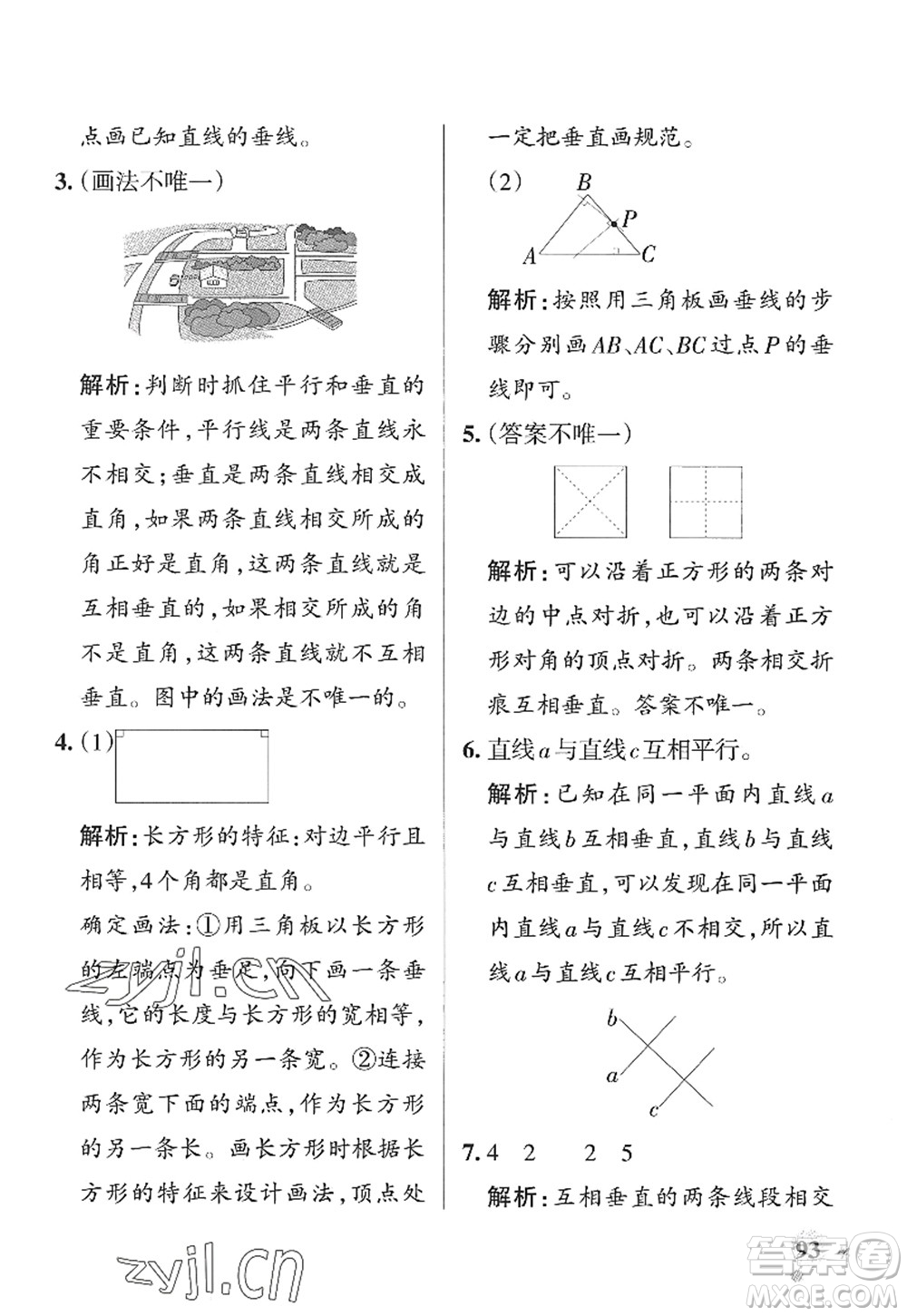 遼寧教育出版社2022PASS小學(xué)學(xué)霸作業(yè)本四年級(jí)數(shù)學(xué)上冊(cè)QD青島版山東專(zhuān)版答案