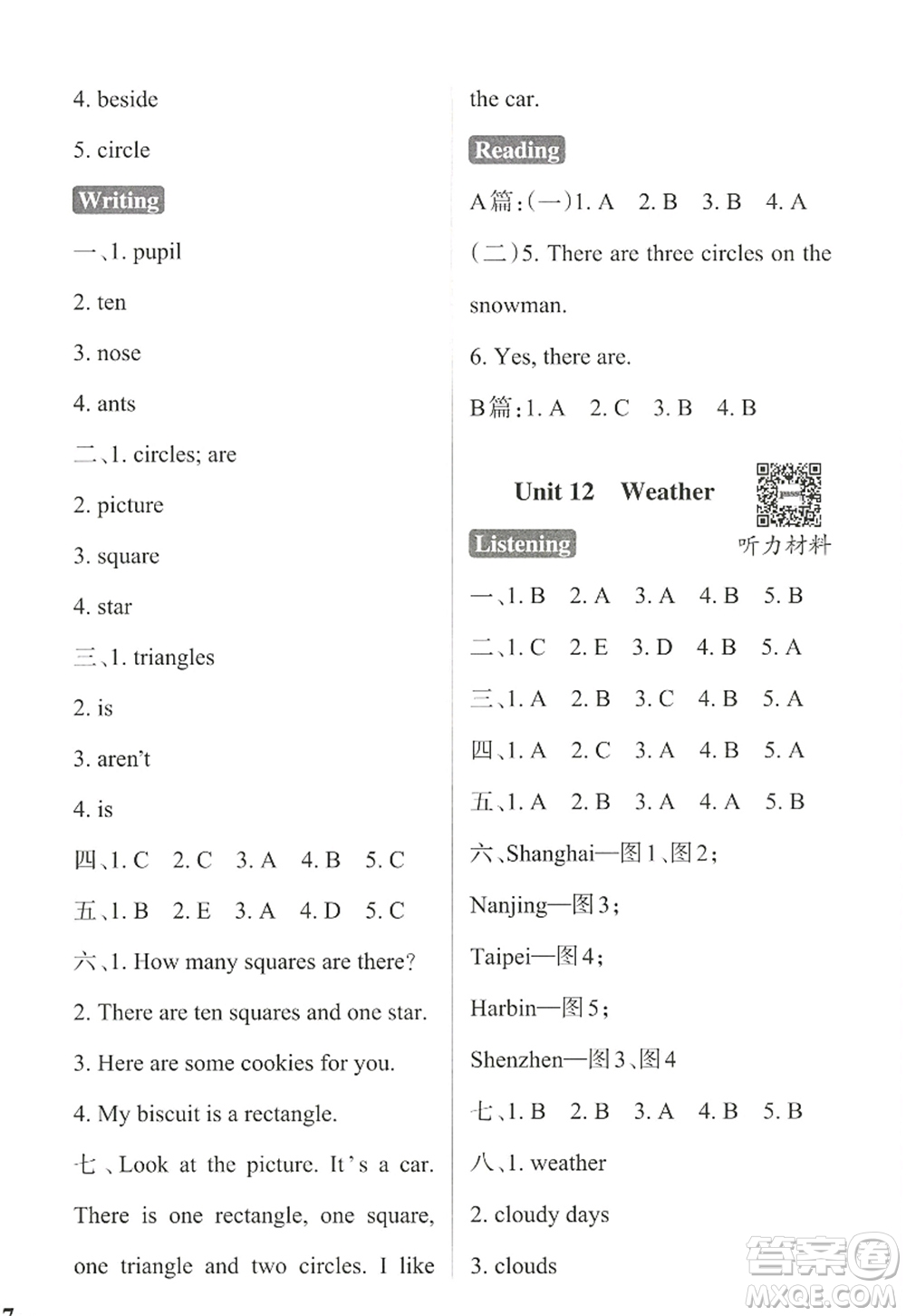 陜西師范大學(xué)出版總社2022PASS小學(xué)學(xué)霸作業(yè)本四年級英語上冊HJNJ滬教牛津版答案