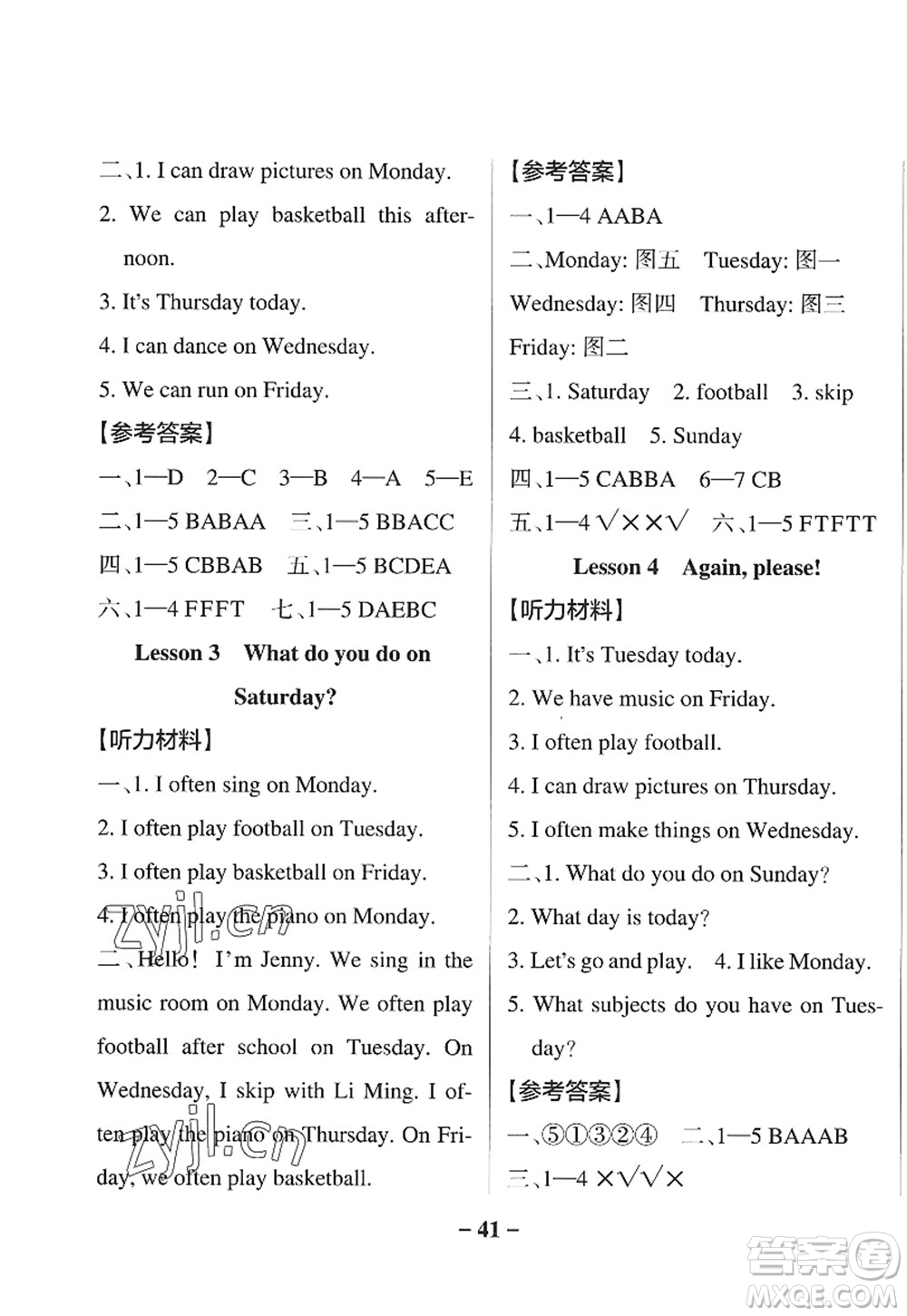 陜西師范大學(xué)出版總社2022PASS小學(xué)學(xué)霸作業(yè)本四年級英語上冊LK魯科版五四專版答案