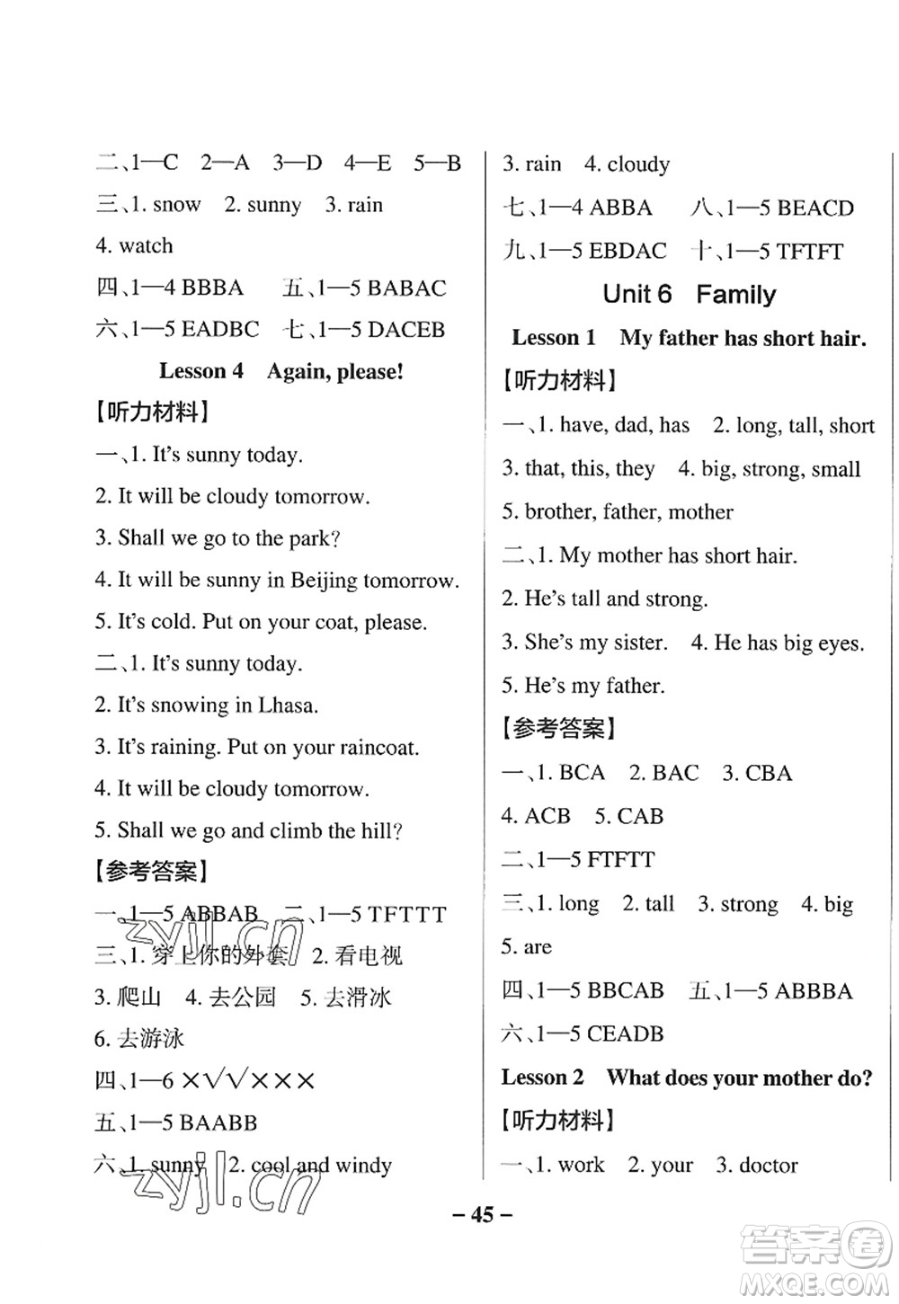 陜西師范大學(xué)出版總社2022PASS小學(xué)學(xué)霸作業(yè)本四年級英語上冊LK魯科版五四專版答案