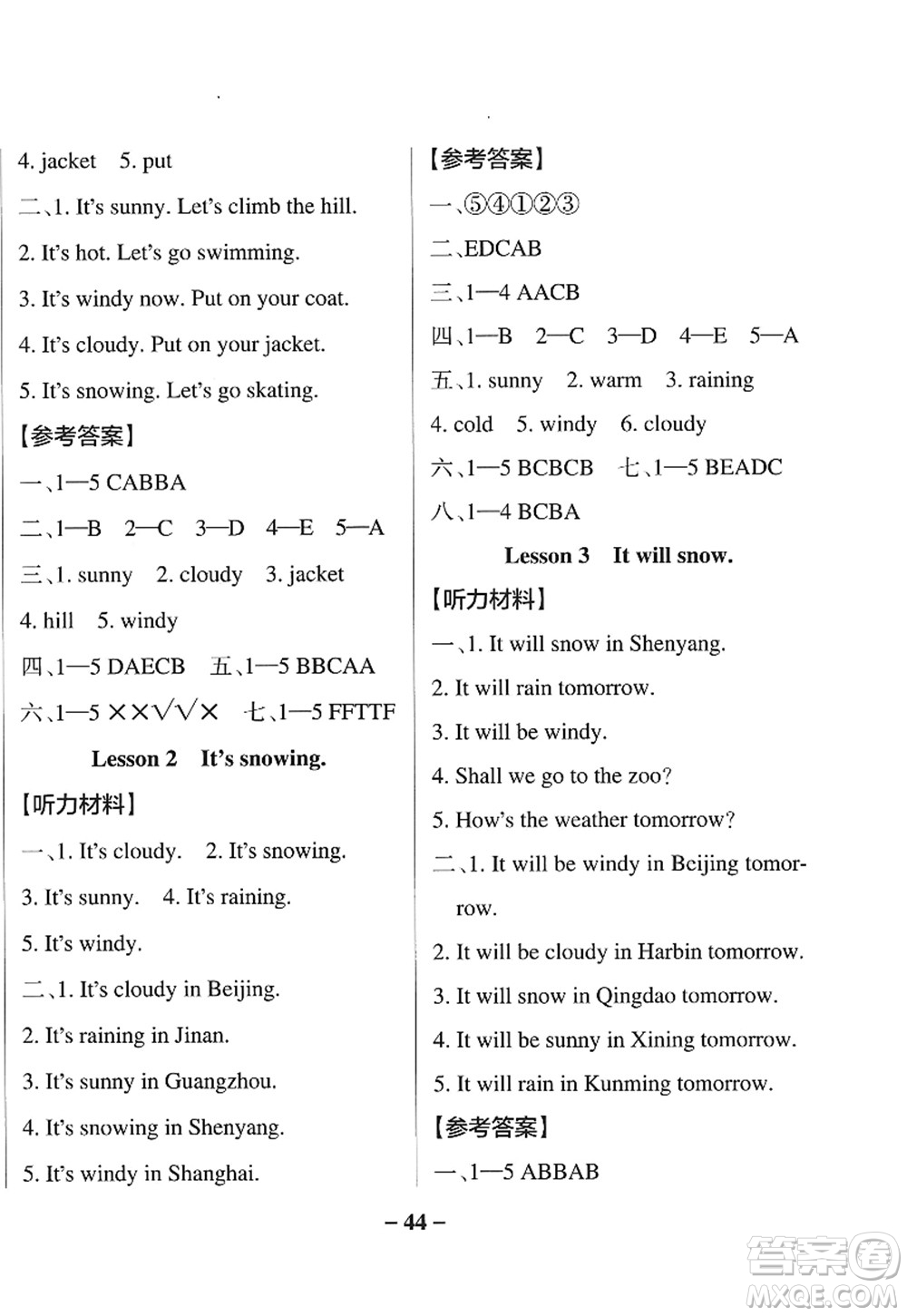 陜西師范大學(xué)出版總社2022PASS小學(xué)學(xué)霸作業(yè)本四年級英語上冊LK魯科版五四專版答案