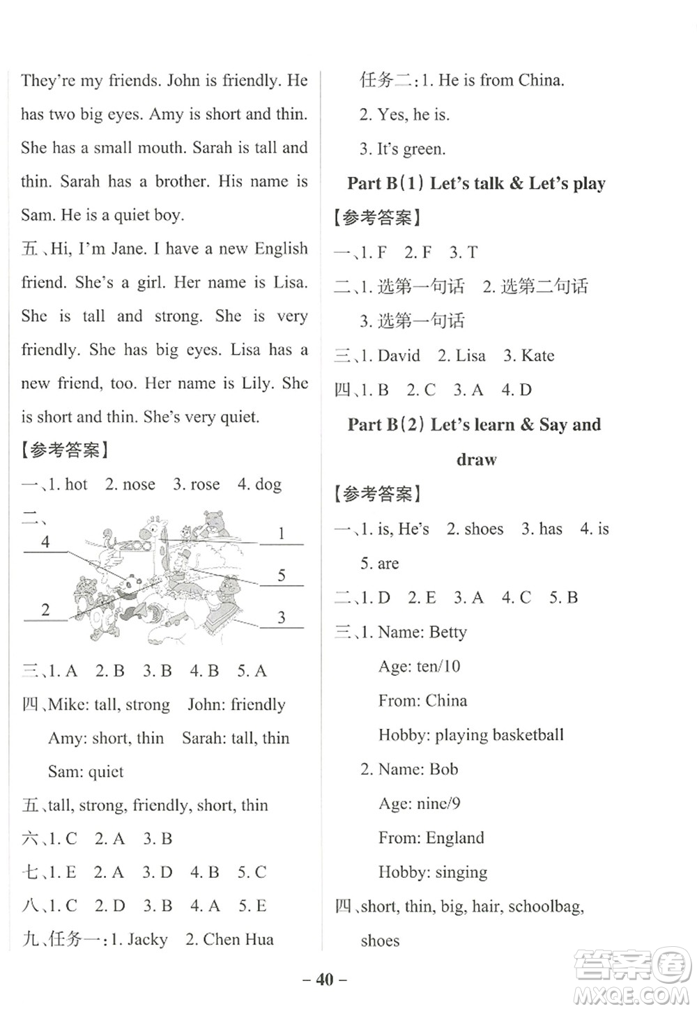 陜西師范大學(xué)出版總社2022PASS小學(xué)學(xué)霸作業(yè)本四年級英語上冊RJ人教版佛山專版答案