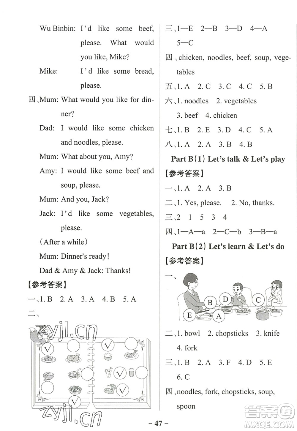 陜西師范大學(xué)出版總社2022PASS小學(xué)學(xué)霸作業(yè)本四年級英語上冊RJ人教版佛山專版答案